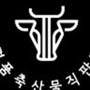축산물직판장 네이버블로그