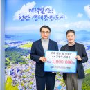 앵강다숲캠핑장사회적협동조합 | 남해군향토장학회 장학금 기탁 줄이어