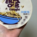 GS25 대산삼양점 | CU 편의점 컵라면 추천 삼양 탱글 머쉬룸 크림파스타 큰 컵 가격 칼로리 편의점 파스타