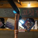 계룡상회
