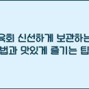 육회랑 이미지