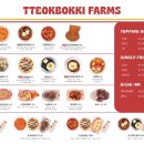 떡볶이농장 이미지