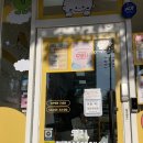 빵꾸똥꾸문구야익산