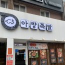 돼지가바람났네족발 | 제주에서만 먹을 수 있는 흑돼지족발을 찾으신다면 이 곳으로 아랑족발 솔직후기