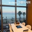 베이타워 오피스텔 | 부산 광안리 오션뷰 맛집 그랜드샤브 주차장 메뉴 샤브샤브 소고기 무한리필 뷔페 후기