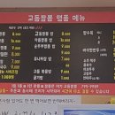 교동짬뽕광양 | [베리얌 블로그]광양짬뽕추천 교동짬뽕 솔직 후기 광양 중동 맛집