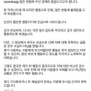 나는 솔로 17기 상철 사과문 이미지