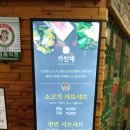 가인채 강동점 티스토리