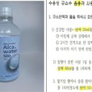 "물에 '이것' 섞어 드시면 암세포가 싹"…말기암 치료제? 알고보니 이미지