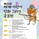 우리 민화 그리기 이미지