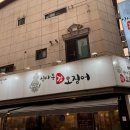 신사동갑오징어 이미지