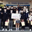 부발중학교 이미지