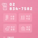 왈츠동물병원 이미지