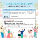 청호주택