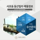 동산빌라 이미지