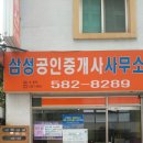 아르떼 공인중개사사무소 이미지