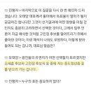 [시선집중] 오태양 "민주당 속임수 정치에 환멸..회초리 들러 광진을 출마" (고민정 후보님 출마지역) 이미지