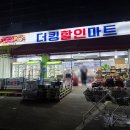 더킹할인마트 이미지