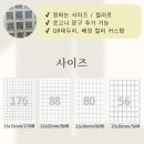 인셀덤큐알(QR)코드 | 제티커 모바일 청첩장 QR큐알코드 스티커 제작 후기