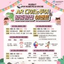 다이노투어