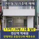 연제구-036 이미지