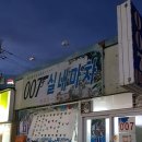 007실내마차