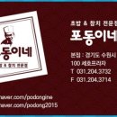 포동이네성대점 이미지