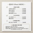 천안 각원사맛집 천안콩국수 투어 필수 코스, 입소문 자자한 천안동남구맛집 '플로르' 극찬 후기
