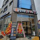 달리는곱쭈삼 | 경기도 평택시 달리는곱쭈삼, 가는법, 후기, 위치