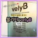 오늘약국 | [수원/팔달] 블리비 수원점 점제거 솔직후기(비포사진, 가격, 당일예약 방문 시술 과정 정리)