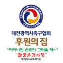 대전 중부자동차,60대부(에이스)응원합니다 이미지