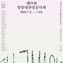 대관령음악제 뉴시스