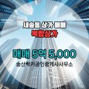 늘부동산공인중개사사무소 이미지