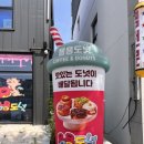 용용도넛