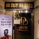 단단짐 이미지