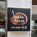 오사카카레콘유 네이버블로그