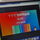 스마트독까페 | 영어독학법, 777영어학습지 성인영어회화학습지 솔직한 후기