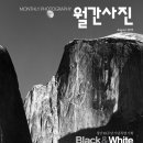 월간사진 2015년 8월호