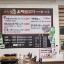 수통골오리불고기 | 대전 수통골 오리 불고기 맛집 솔직 방문 후기