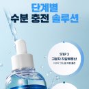 (주)창일기업 | [물방울 흔적]웰라쥬와 함께하는 팀 화이트 27기 브랜드아카데미 1주차 정유진