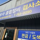 신세계자동차공업