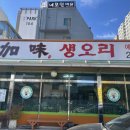 미가미생오리 이미지