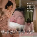 태림빌딩 | 39주 2일 양수 터짐부터 출산까지｜무통 못 맞고 4.16kg 자연분만 리얼 후기