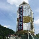 오토오아시스 은빛점 | 경주 에코밸리 오토캠핑장에서~~~♬