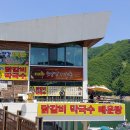 소양강휴게소 이미지