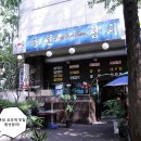 동선참치 네이버블로그