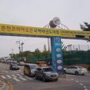 국제태권도장 이미지