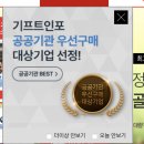 기프트인포 판촉물 주문제작 최저가 보장 플랫폼 로페리아 양포켓 캔버스 피크닉 데일리백 리얼후기