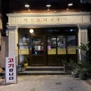 백양돼지구이