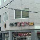 장선배기길 | 순천찹쌀떡 금당점 후기, 치즈처럼 늘어나는 찹쌀 딸기모찌 맛집!